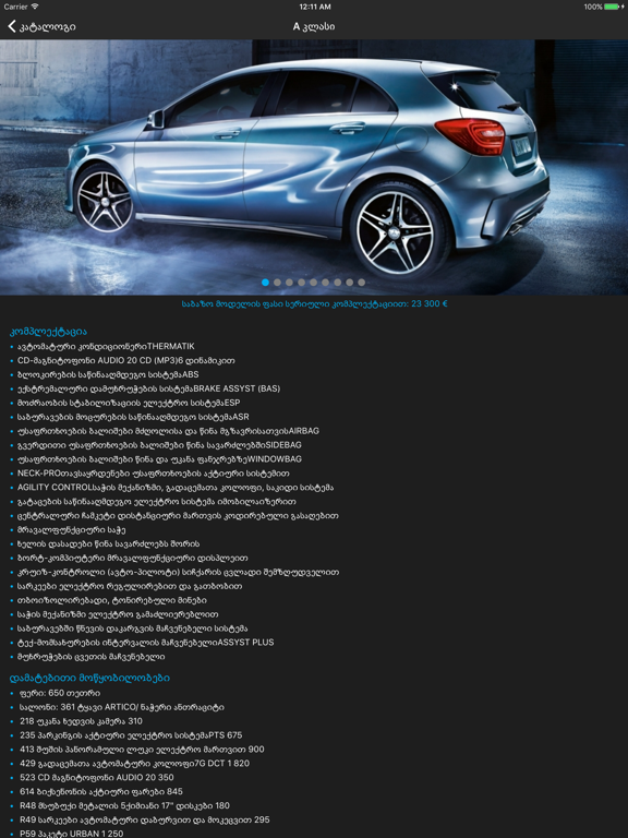 Screenshot #5 pour Mercedes-Benz of Georgia
