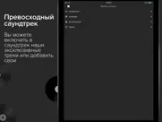 clipper айпад изображения 4
