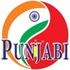Hello Punjabi - Education for life