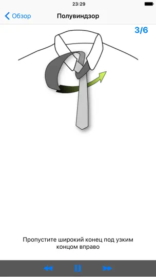 Скриншот VTie - идеальный гид по галстучным узлам - Tie A Tie Guide With Style For Business, Interview, Wedding, Party на iPhone 3