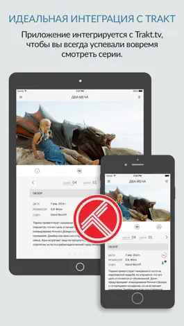 Game screenshot ShowPal TV powered by Trakt.tv hack