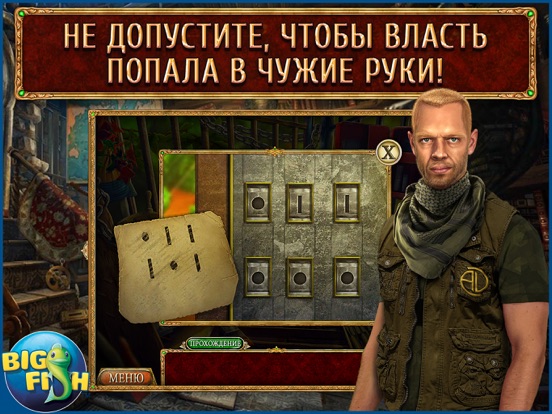 Скачать Секретная экспедиция. Фонтан молодости