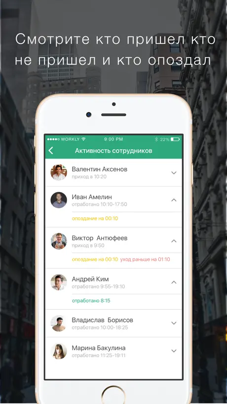 Workly - Time & Attendance