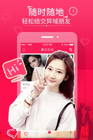 DateLove -Free chat and meet with overseas singles screenshot 3