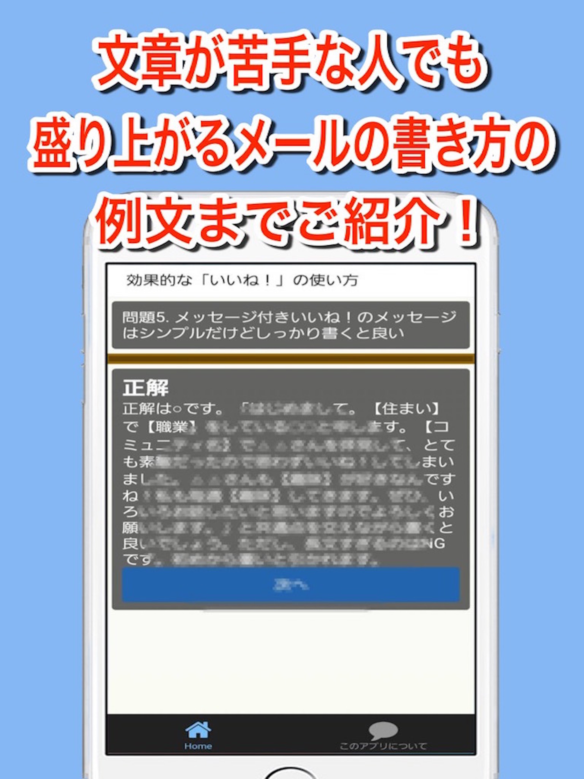 完全攻略forペアーズ screenshot 6