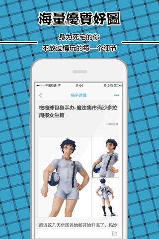 大模王 - 模型手办动漫周边资讯平台 screenshot 2
