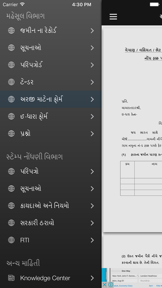 7/12 Any RoR Satbar Utara Gujarat screenshot
