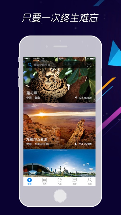 到此一游·Just Be Here