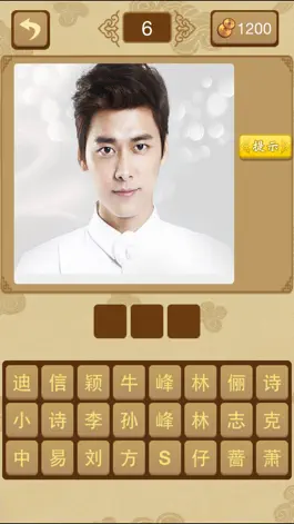 Game screenshot 一起来猜猜－歌曲明星成语娱乐休闲一网打尽 apk