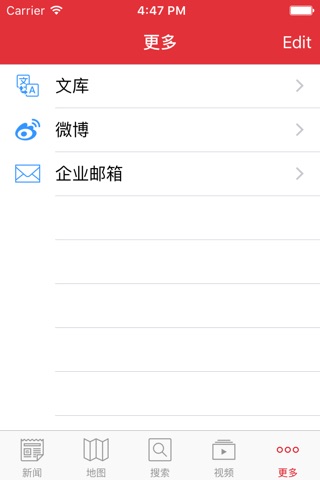 Tabs for Baidu Browser (百度浏览器) screenshot 4