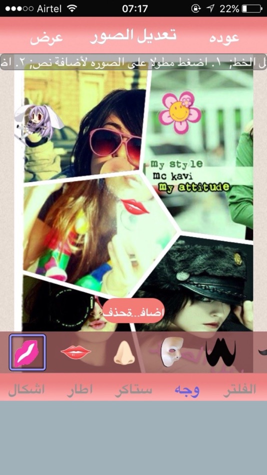 #4. تعديل الصور : صور واتس خلفيات تصميم اجمل حالات (iOS) 来自: Osamah Mohammed