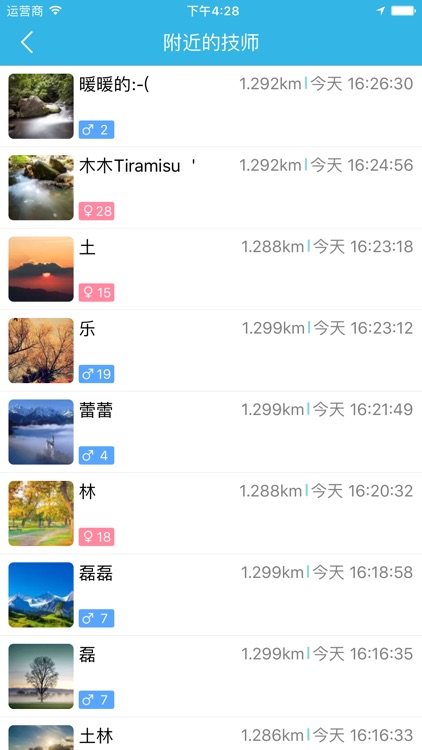 休闲咖 - 全面的技能分享平台,全民直播 screenshot-3