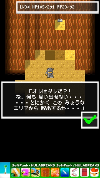 脱出ゲーム - 脱出RPG2のおすすめ画像1