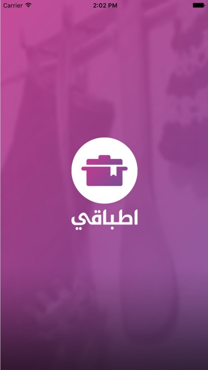 اطباقي