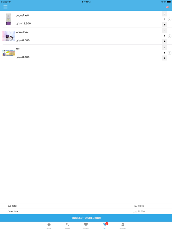 Screenshot #4 pour سوق الجزيرة