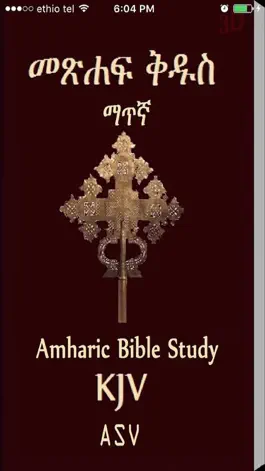 Game screenshot Amharic Bible Study mod apk