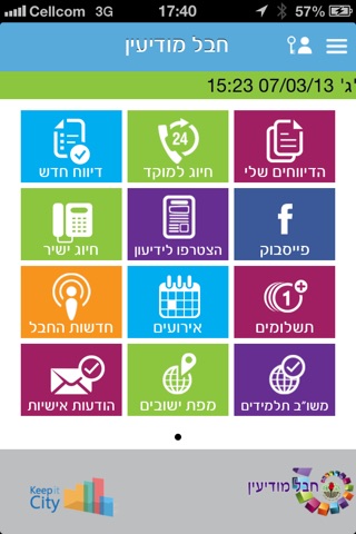 מועצה איזורית חבל מודיעין screenshot 2