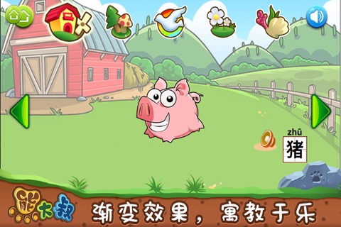Kids Line Game Animals screenshot 3