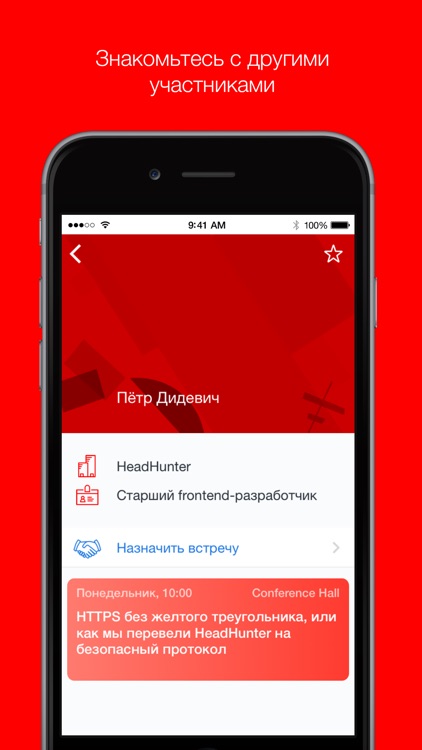 Конференция HighLoad++  2016