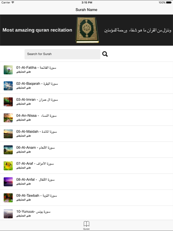 Screenshot #5 pour Ali Al houdaifi - Quran mp3 - علي الحذيفي