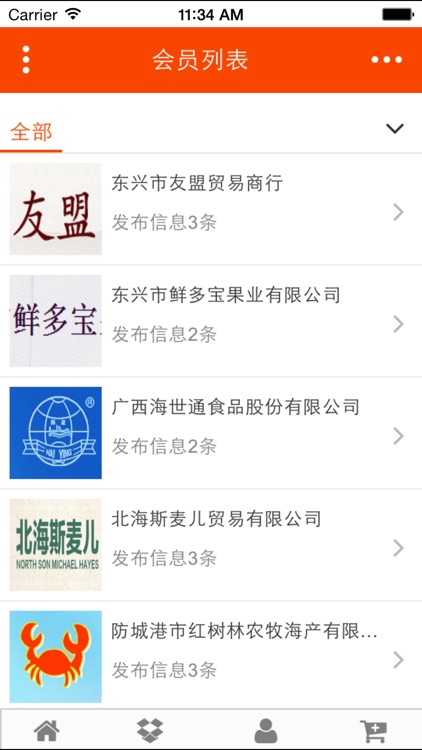 防城港美食网 screenshot-4