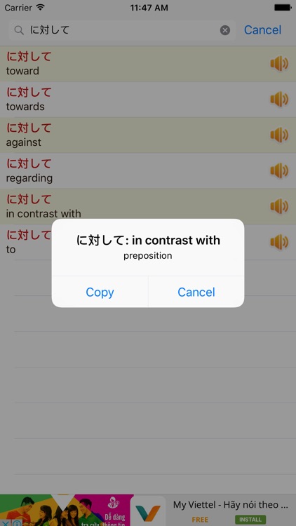英和辞典 - Japanese English Dictionary Offline Free screenshot-4