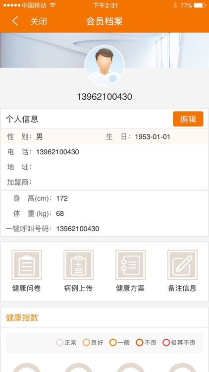 恒铄居家 screenshot-4