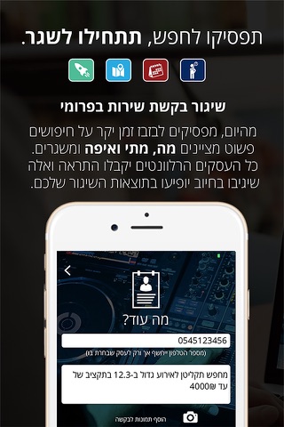 פרומי - מזמינים בעלי מקצוע מומלצים בקליק ובזמן אמת - Promie screenshot 3