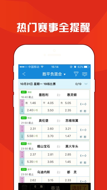 体育彩票-手机彩票投注足球彩票和福利彩票