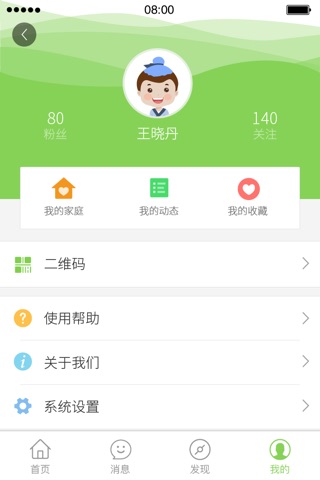 四为学堂 screenshot 4