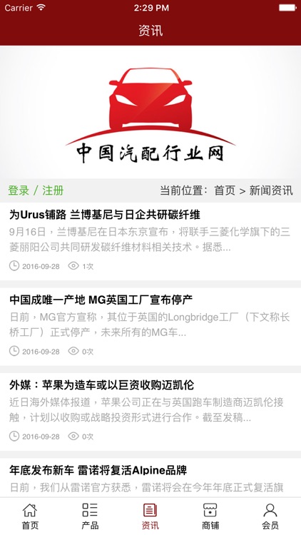 中国汽配行业网 screenshot-3