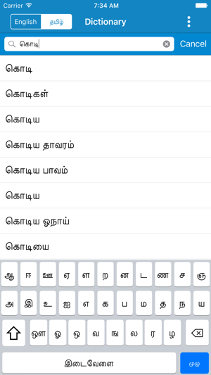 English To Tamil Tamil To English Dictionary On The App Store