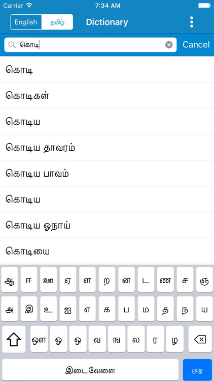 English to Tamil & Tamil To English Dictionary