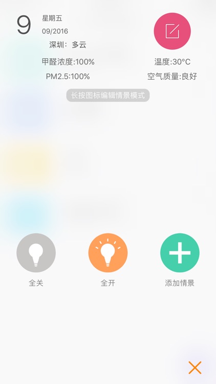 爱美家家居 screenshot-3