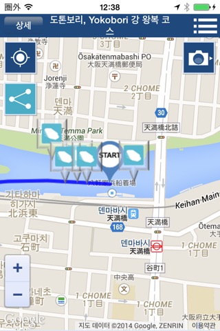 Aqua Metropolis Osaka Guide App screenshot 4