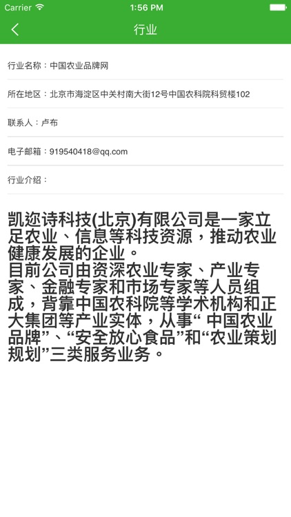 中国农业品牌网