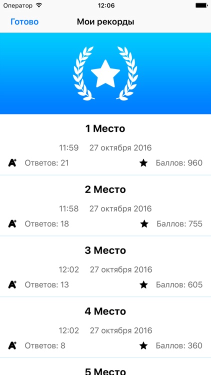 Английский язык - Учить слова screenshot-3
