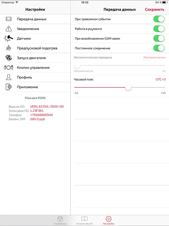 Screenshot #6 pour RES for Toyota