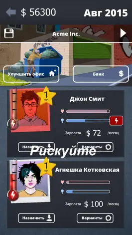 Game screenshot Business Inc. hack