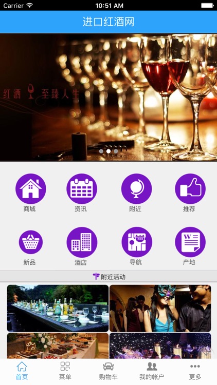 进口红酒网—最大行业门户平台