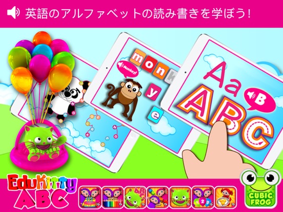 EduKitty ABC-子供用アルファベットの学習のおすすめ画像1