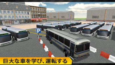 都市の交通車は学校の再生2017を運転しているのおすすめ画像3