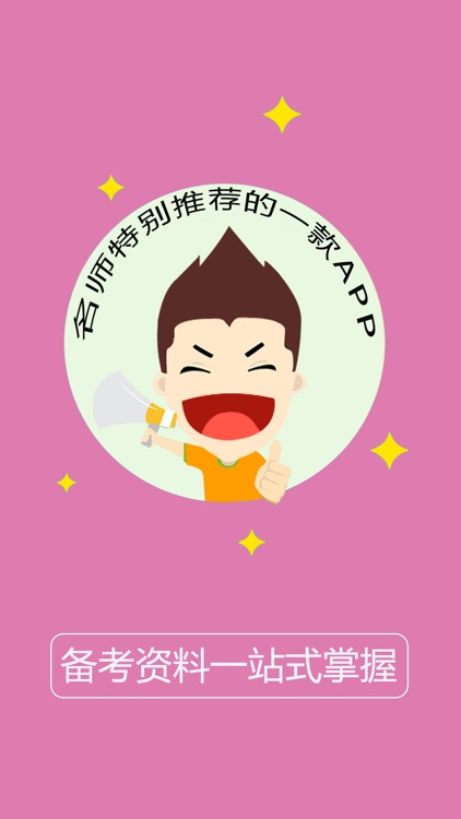 2017年幼师资格证专业版-教师考试备考复习技巧全攻略