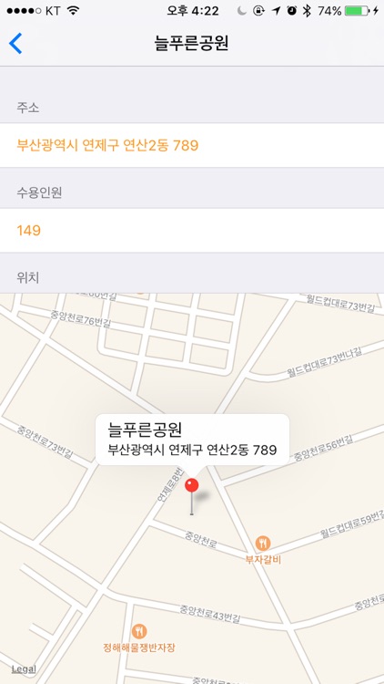 전국 지진대피소 찾기 screenshot-3