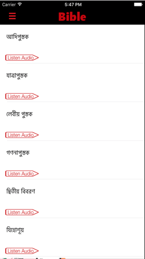 Bengali Bible (Audio)(圖5)-速報App