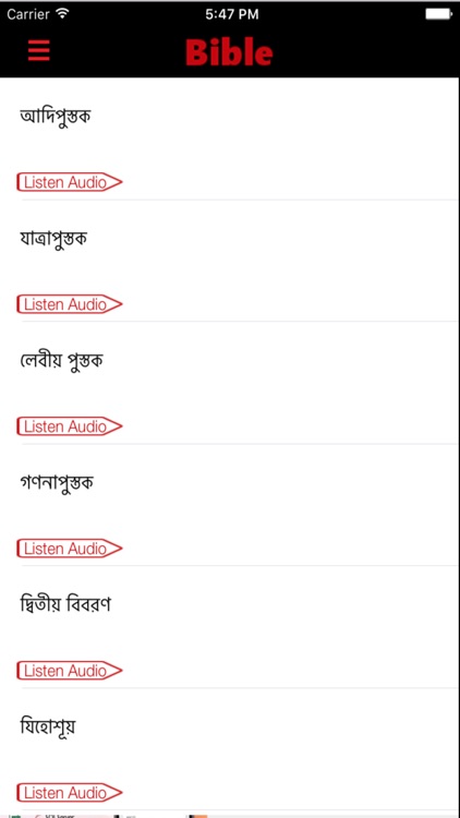 Bengali Bible (Audio) screenshot-4