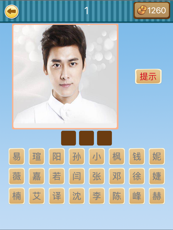 Screenshot #5 pour 全民爱猜猜－最好玩的中文猜题合集休闲游戏