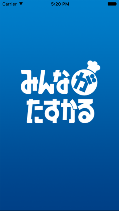 Screenshot #1 pour タスカル