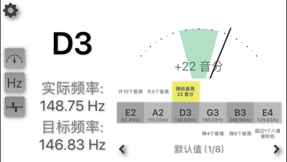 调整我的字符串-半音阶调谐器 screenshot