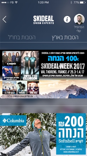 SkiDeal(圖3)-速報App